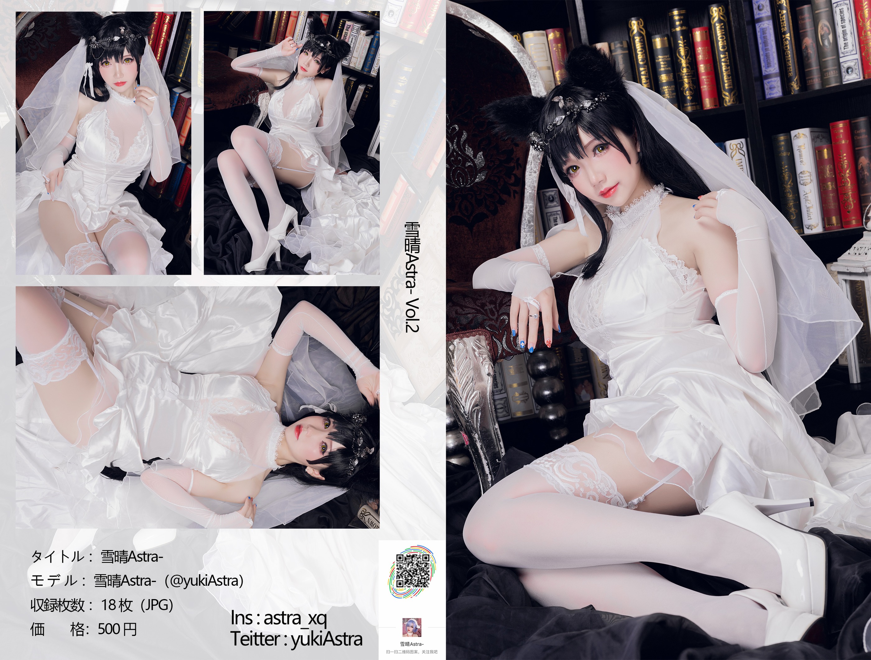 图片[1]-雪晴Astra – NO.014 雪晴Astar 自摄Vol.07 爱宕花嫁[19P1P]-XikXak